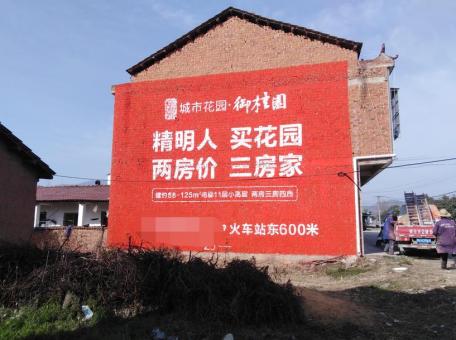 渝北如何让墙体广告展现最大化效果