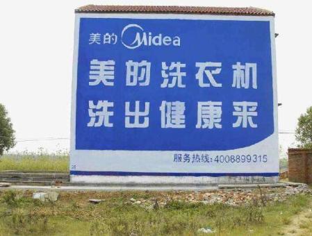 渝北墙体广告——城乡最后一公里传播的广告利器