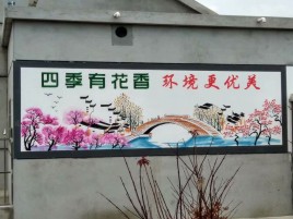 渝北墙绘的特点和形势