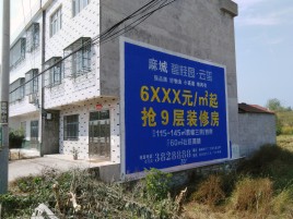 渝北墙体广告质量分析
