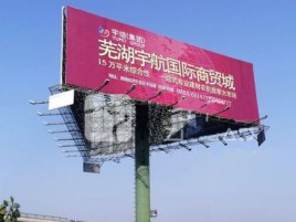 渝北户外高架广告牌的应用及优势