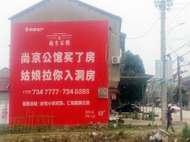 渝北墙体广告在乡镇、农村市场的媒体优势