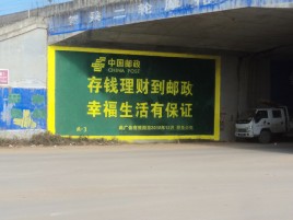 渝北墙体广告的整合营销的新方式