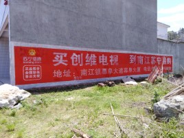 渝北墙体广告公司全面解决农村墙体广告痛点