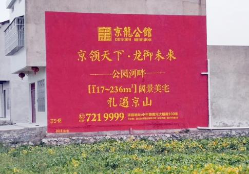 渝北墙体广告发布的关键问题
