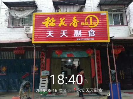 渝北的门店生意好坏 差距从门头招牌开始