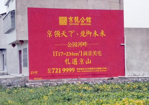 渝北为什么家喻户晓，销量火爆的品牌，还在做墙体广告呢？