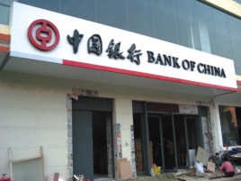 渝北门头店招设计地域性文化