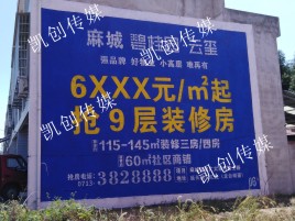 渝北墙体广告为什么是企业最优选择？