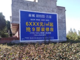 渝北墙体广告的好处