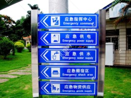 渝北标识导向系统设计需要掌握的四大元素