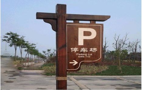 渝北制作标识牌需要注意什么？