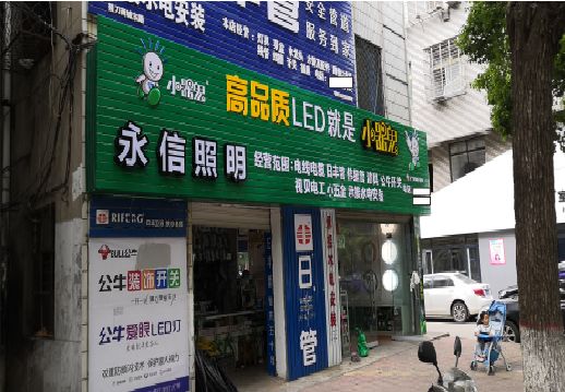 渝北喷绘布门头招牌制作过程