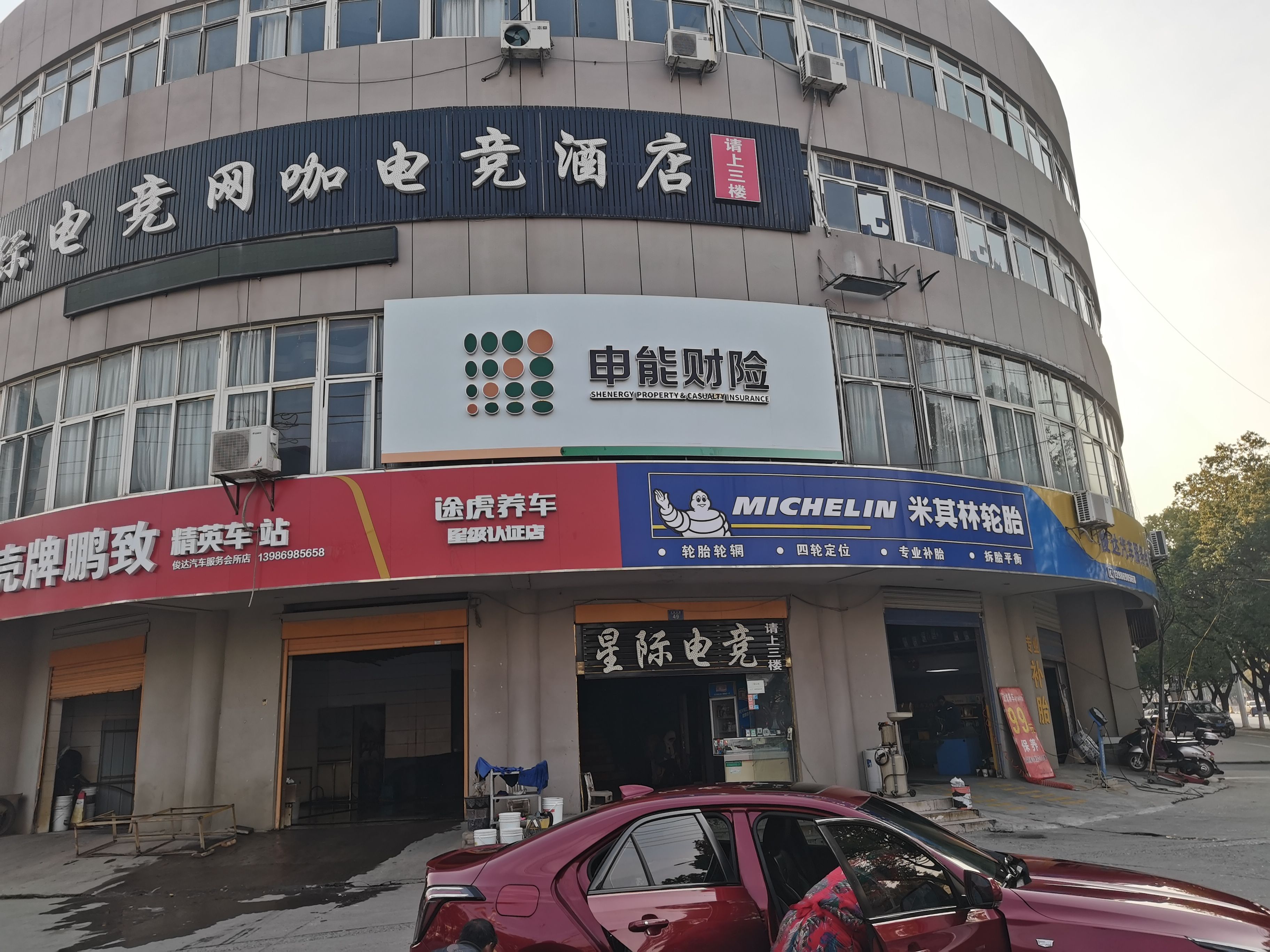 渝北申能财险门头