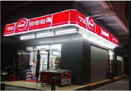 渝北便利店灯箱制作材质如何选择？