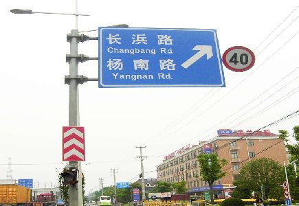 渝北标识牌质量保证措施
