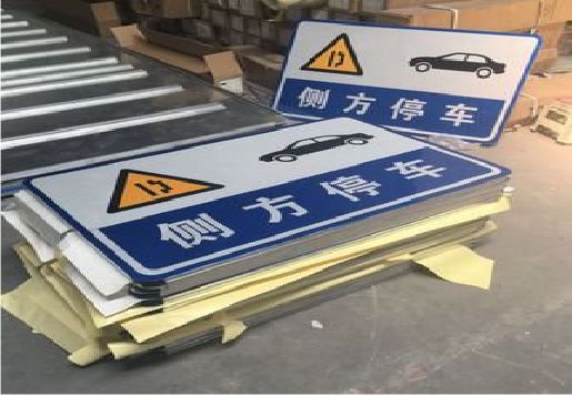 渝北反光标识牌的制作流程