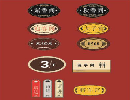 渝北门牌设计制作三要素。