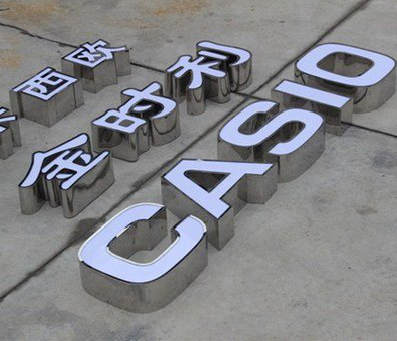 渝北定制发光字需要多久？