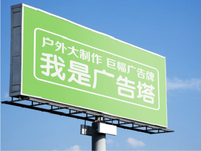 渝北线下品牌宣传：户外广告的实际应用价值分析