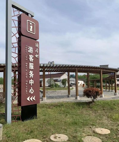 渝北乡村景点建设标识标牌系统要注意什么？