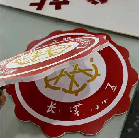 渝北PVC加UV打印的过程梳理。